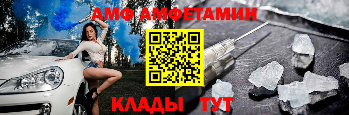 АМФ  Амфетамин  Вход с VPN  Красный Сулин  Amphetamine 97% 