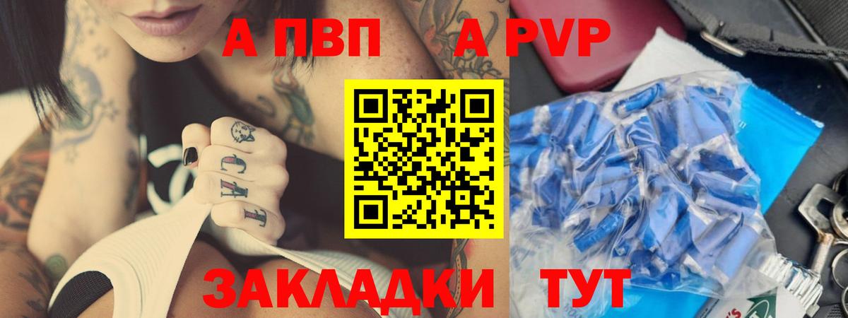 A-PVP VHQ Красный Сулин
