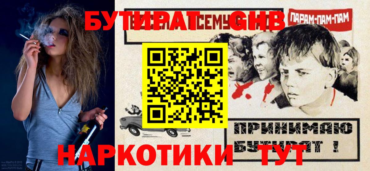 Красный Сулин  Бутират буратино  Вход с VPN 