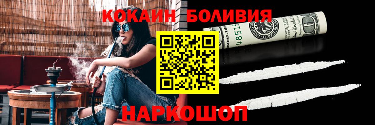 Кокаин FishScale Красный Сулин
