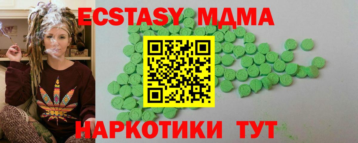 ЭКСТАЗИ 300 mg  Вход с VPN  ссылка на мегу ТОР  купить закладку  Красный Сулин  Ecstasy 250 мг 