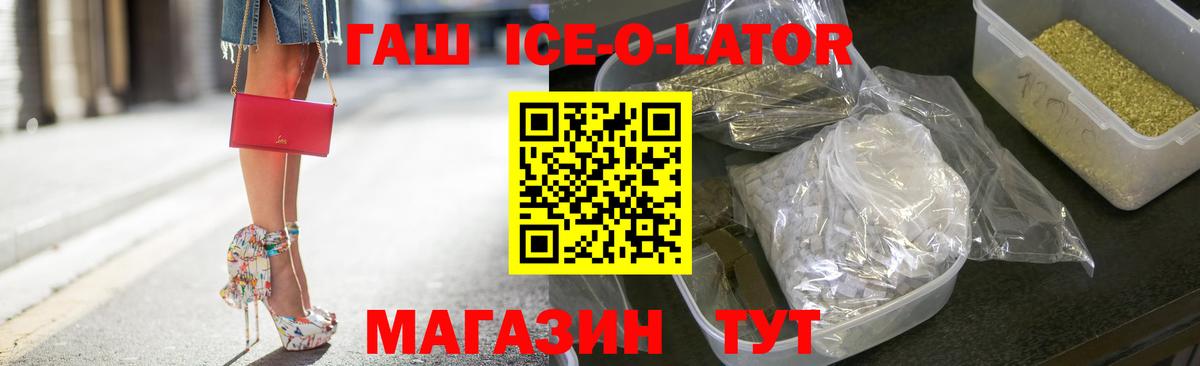 как найти наркотики  Гашиш гашик  Вход с VPN  Красный Сулин 