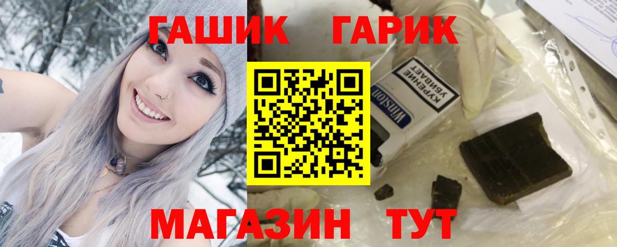 Гашиш хэш Красный Сулин