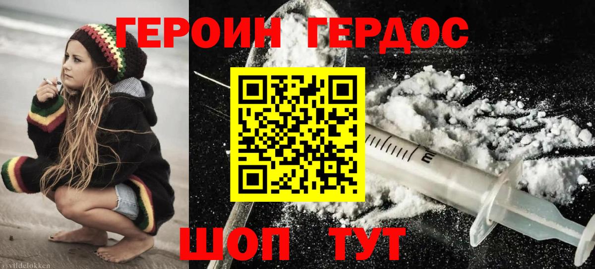 Красный Сулин  ГЕРОИН белый  Вход с VPN 