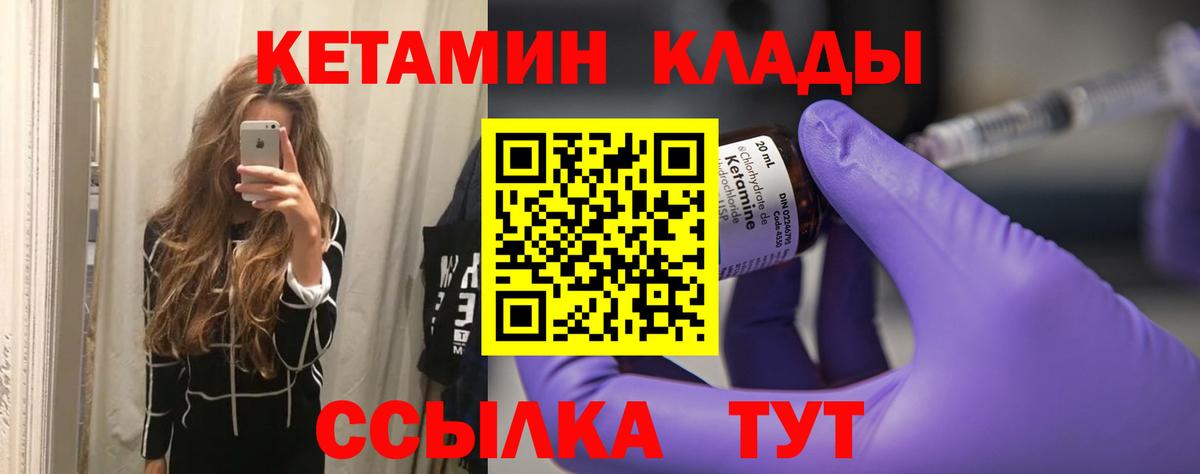 Кетамин ketamine Красный Сулин