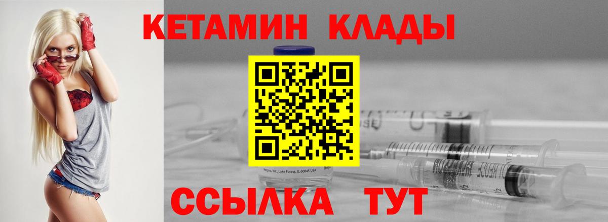 Красный Сулин  КЕТАМИН ketamine  Кетамин VHQ  Вход с VPN 