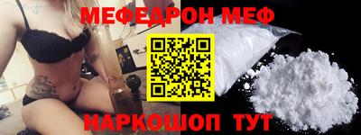 меф Камышлов