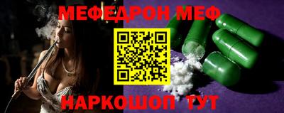 меф Камышлов