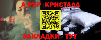 винт Кандалакша