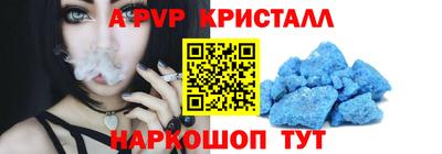 винт Кандалакша