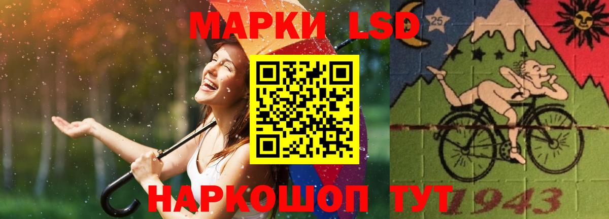 LSD-25 экстази ecstasy Красный Сулин
