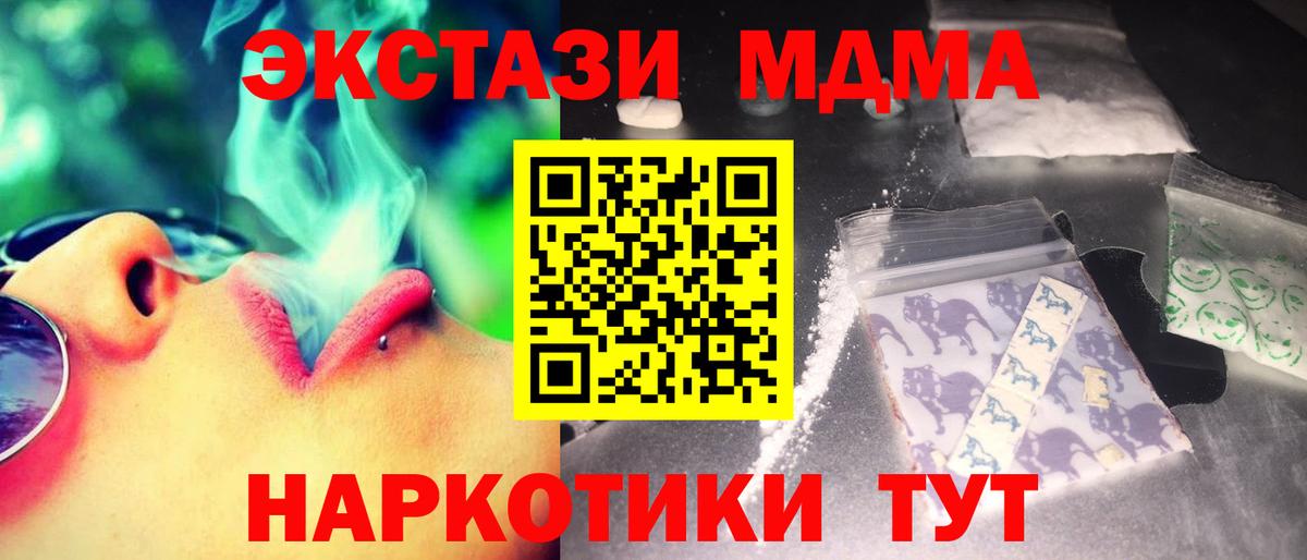 Красный Сулин  МДМА кристаллы  Вход с VPN 
