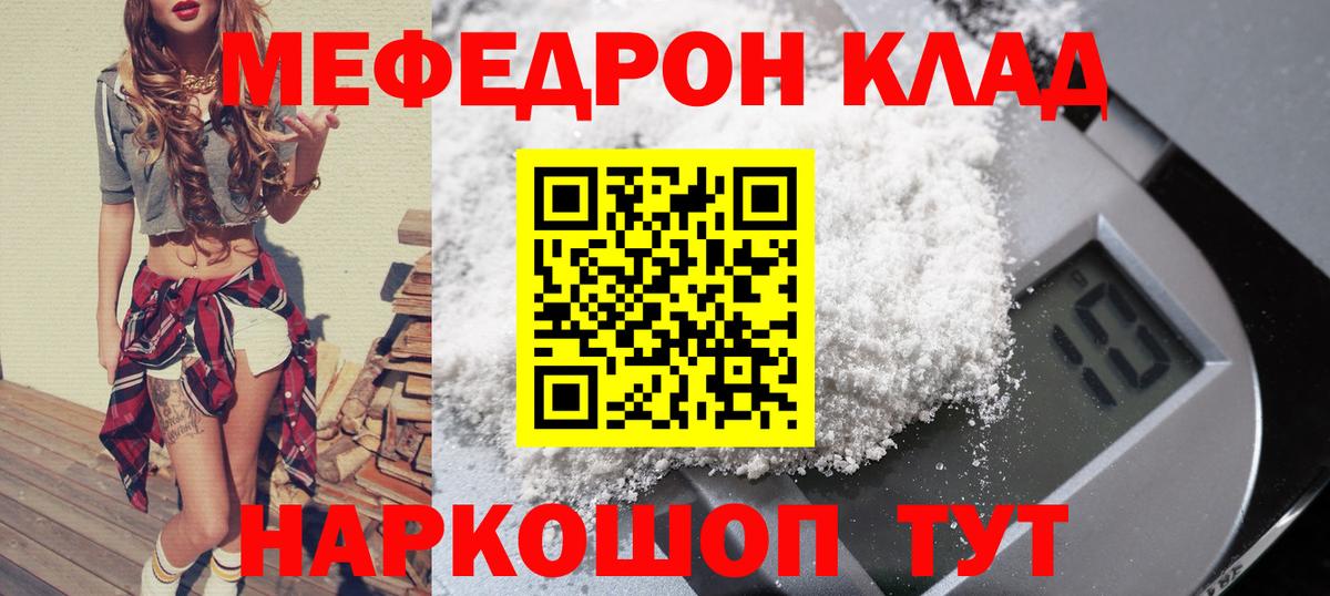 Красный Сулин  МЯУ-МЯУ кристаллы  МЕФ  Вход с VPN 