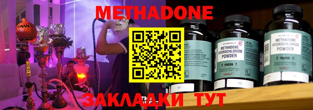 Красный Сулин  МЕТАДОН methadone  МЕТАДОН methadone  Вход с VPN 