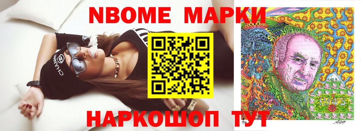 Наркотические марки 1,8мг  Вход с VPN  Наркотические марки 1,8мг  Красный Сулин 