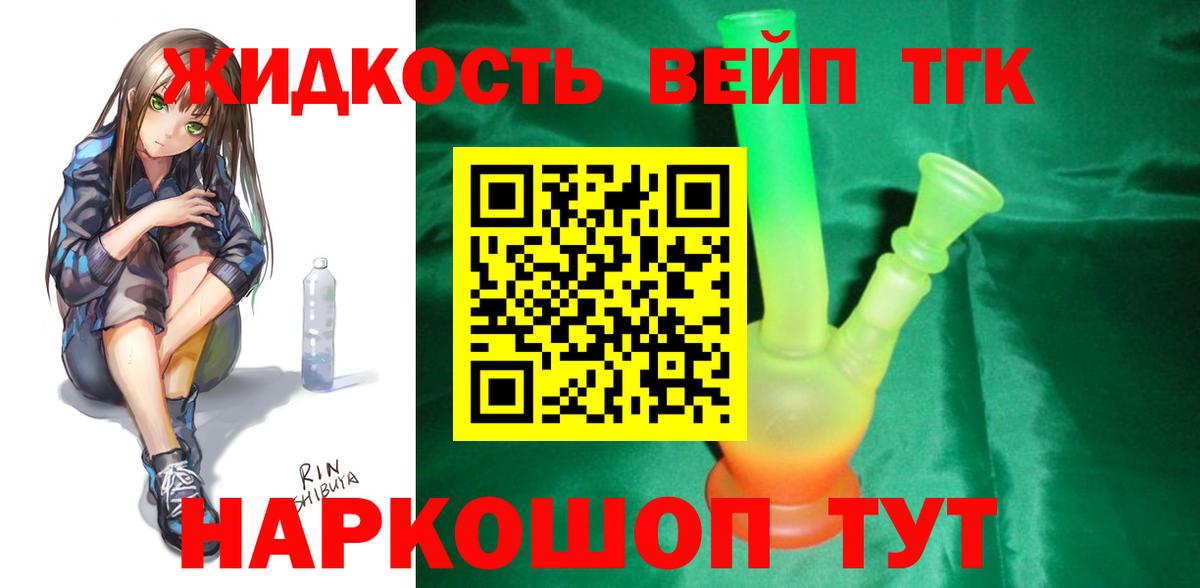 ТГК Wax  Вход с VPN  Дистиллят ТГК жижа  Красный Сулин 